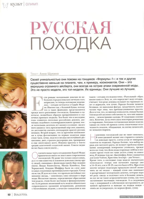 Фото Анна Щукина