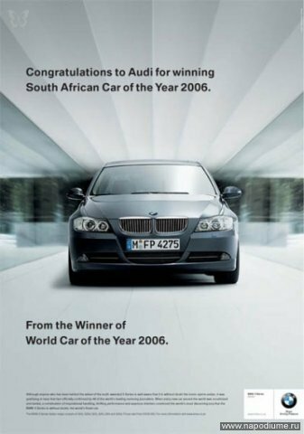 1-Все началось в 2006 г. с принта BMW: автогигант разместил в прессе плакат, где мило поздравлял Audi с победой в конкурсе «Машина года»-2006 в Южной Африке, подписавшись «Победитель конкурса “Машина мира”»-2006.