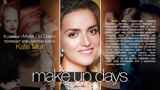 Фото makeupdays