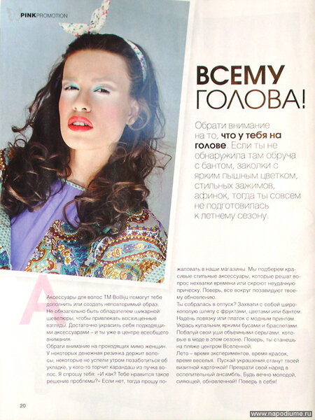 Pink, June-July 2011