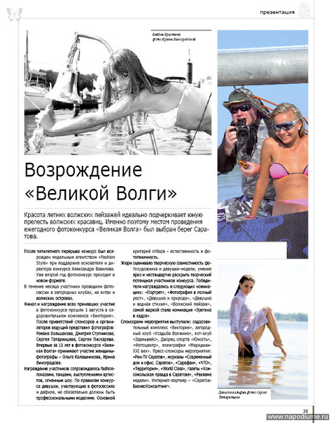Журнал Территория
