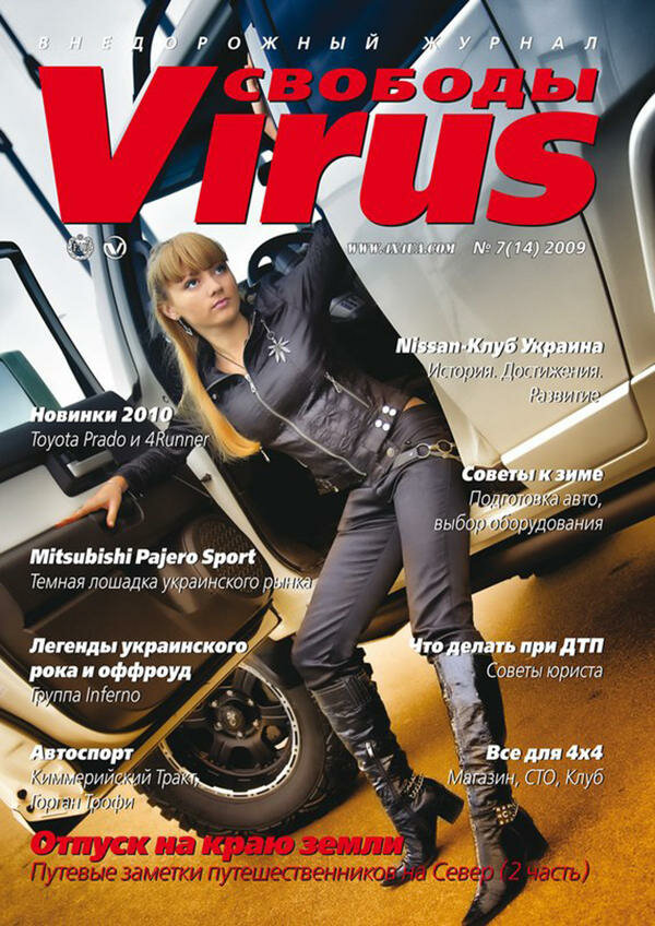 Victoryshade, Magazine, Model, певица, журнал, обложка