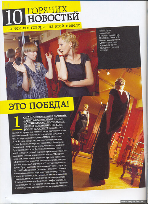 Фото Илья Девин