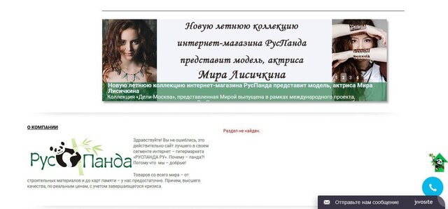 Фото Мира Лисичкина