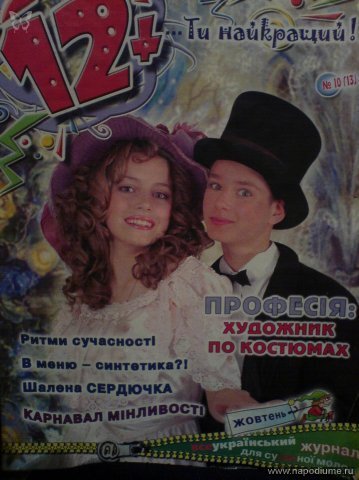 Фото Zoriana Berezhnytska