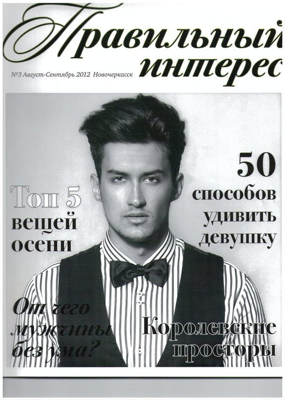 Фото Александр Ложкин