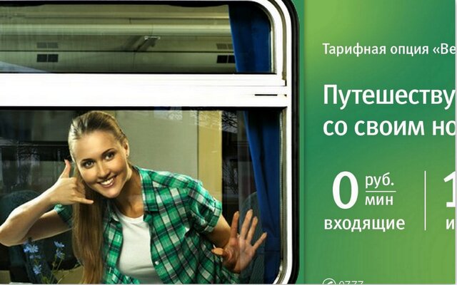 Фотореклама "Мегафон" 2012 г.