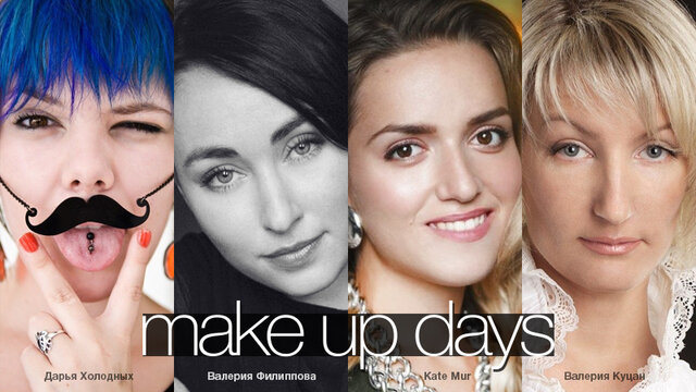 Фото makeupdays