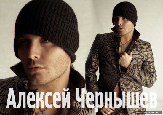 Фото Алексей Чернышев