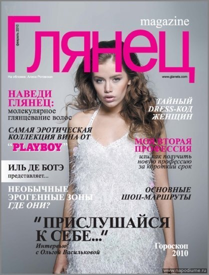 съемка для журнала "Глянец"
моя первая обложка