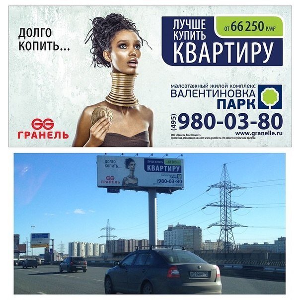 Наружка Гранель Девелопмент.