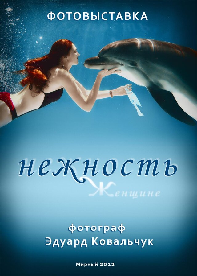 Фото Эдуард Эд Ковальчук
