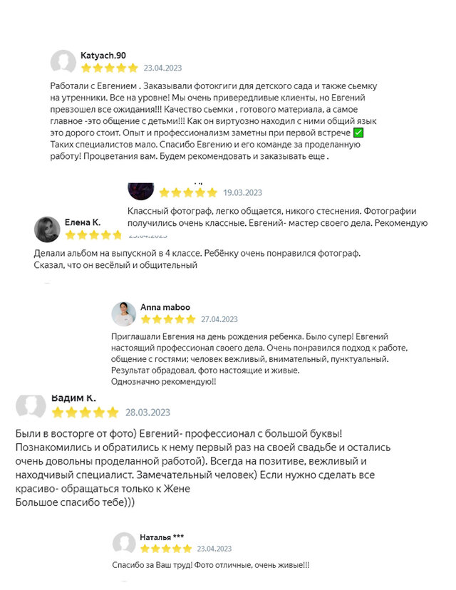 Фото Евгений Eugenius58 Терехин