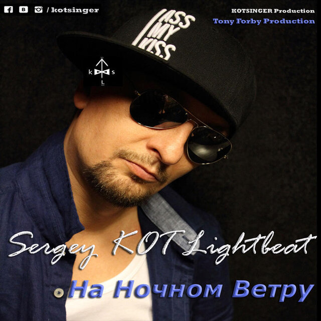 Фото Сергей КОТ LIGHTBEAT
