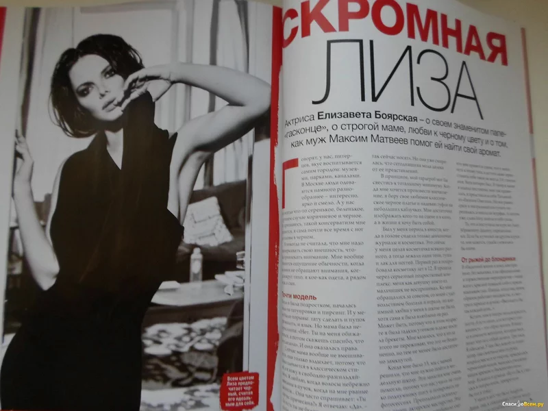 История журнала Allure