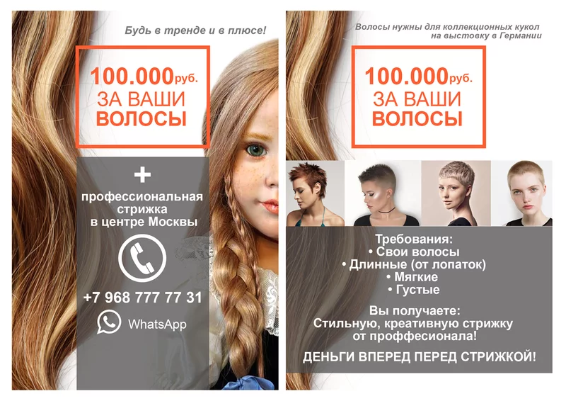 Требуется: Модель
Тип работы: Другое (модель)
Условия оплаты: 100000 RUB
Когда: Не...