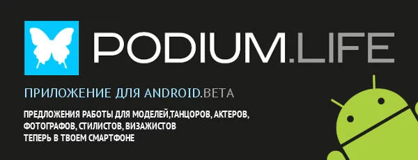 Приложение для  Android
