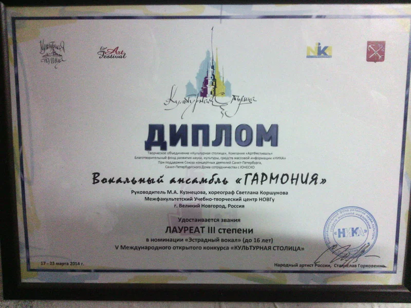 Ура победа